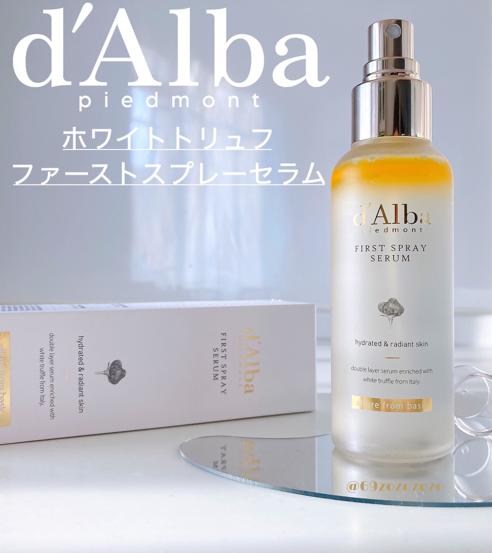 ダルバ ホワイトトリュフファーストスプレーセラム/ダルバ/ミスト状化粧水を使ったクチコミ（1枚目）