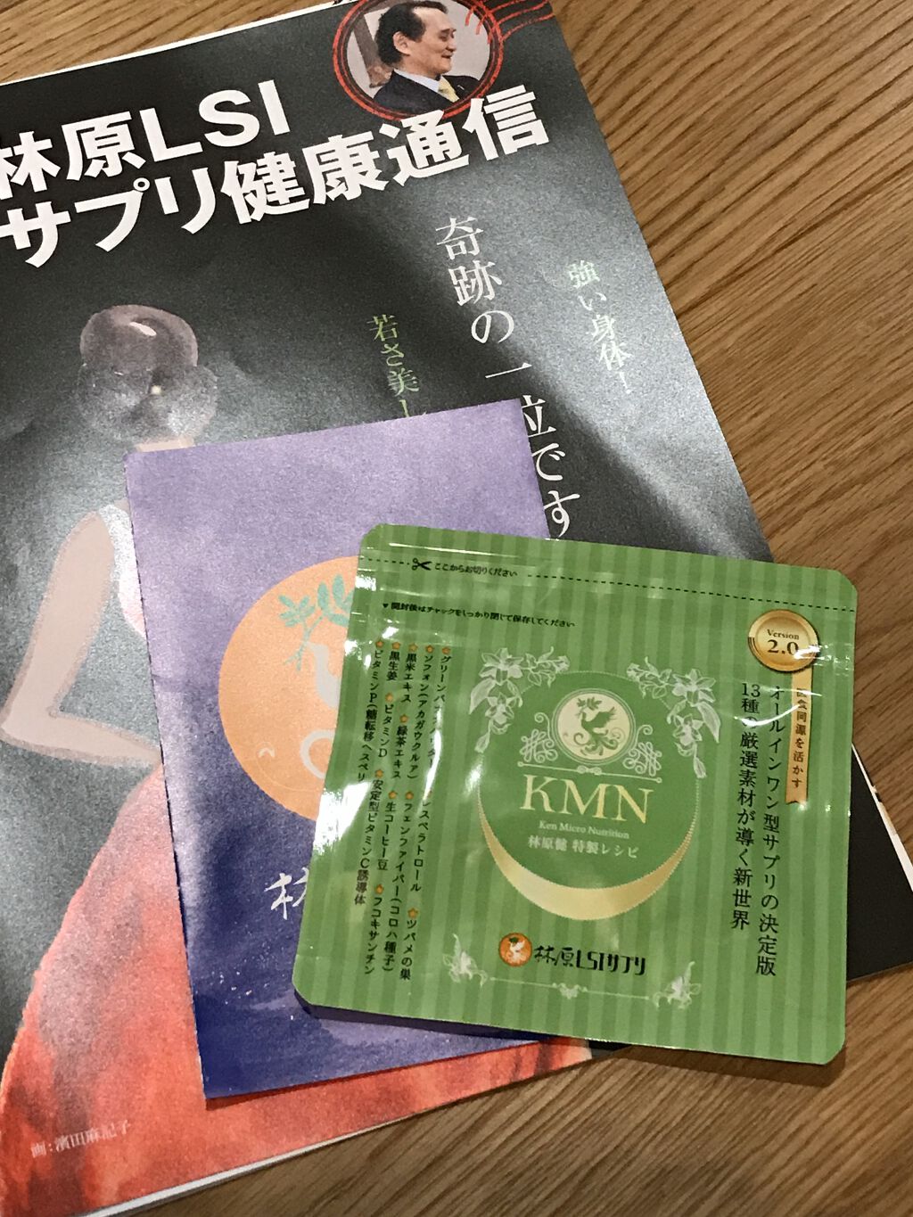 KMN/林原LSIサプリ/美容サプリメントを使ったクチコミ（1枚目）