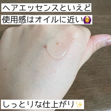 海藻 ヘア エッセンス しっとり 75ml/ラサーナ/ヘアオイルを使ったクチコミ（3枚目）