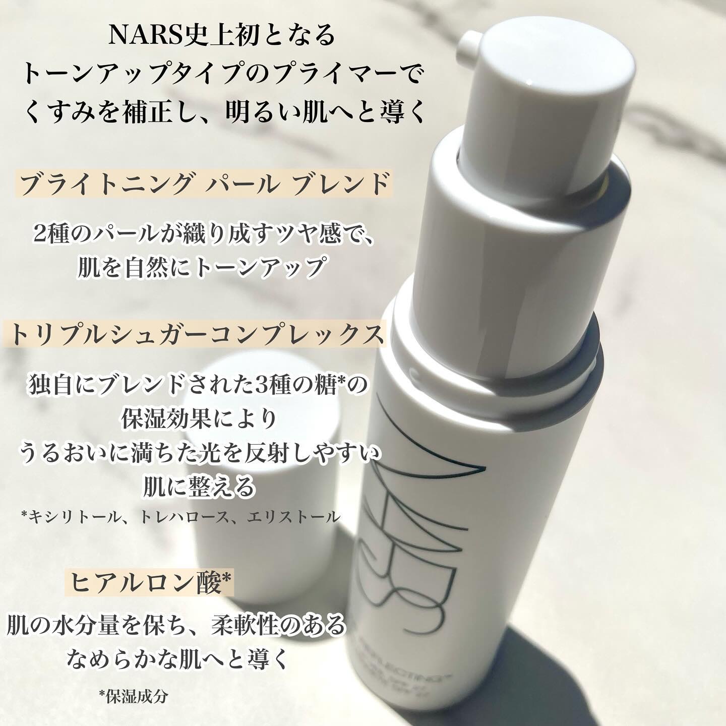 ライトリフレクティング　トーンアップヴェール/NARS/化粧下地を使ったクチコミ（2枚目）