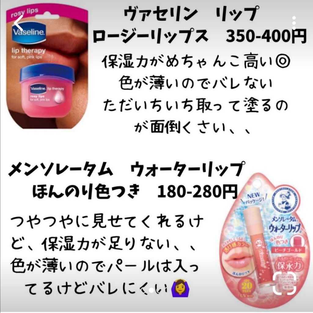 リップフォンデュ/メンソレータム/リップバームを使ったクチコミ(2枚目)
