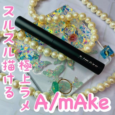 グリッタースティック/A/mAke/ジェル・クリームアイシャドウを使ったクチコミ（1枚目）