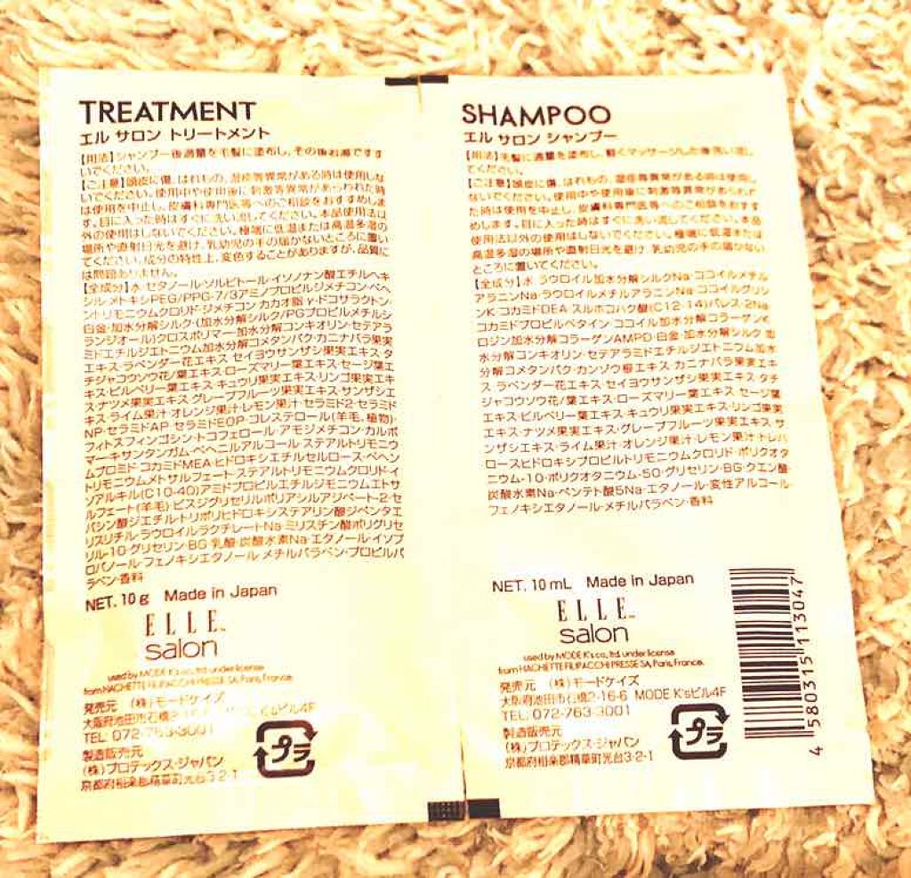 ELLEsalon シャンプー&トリートメント/エルサロン/サロンシャンプーを使ったクチコミ(4枚目)