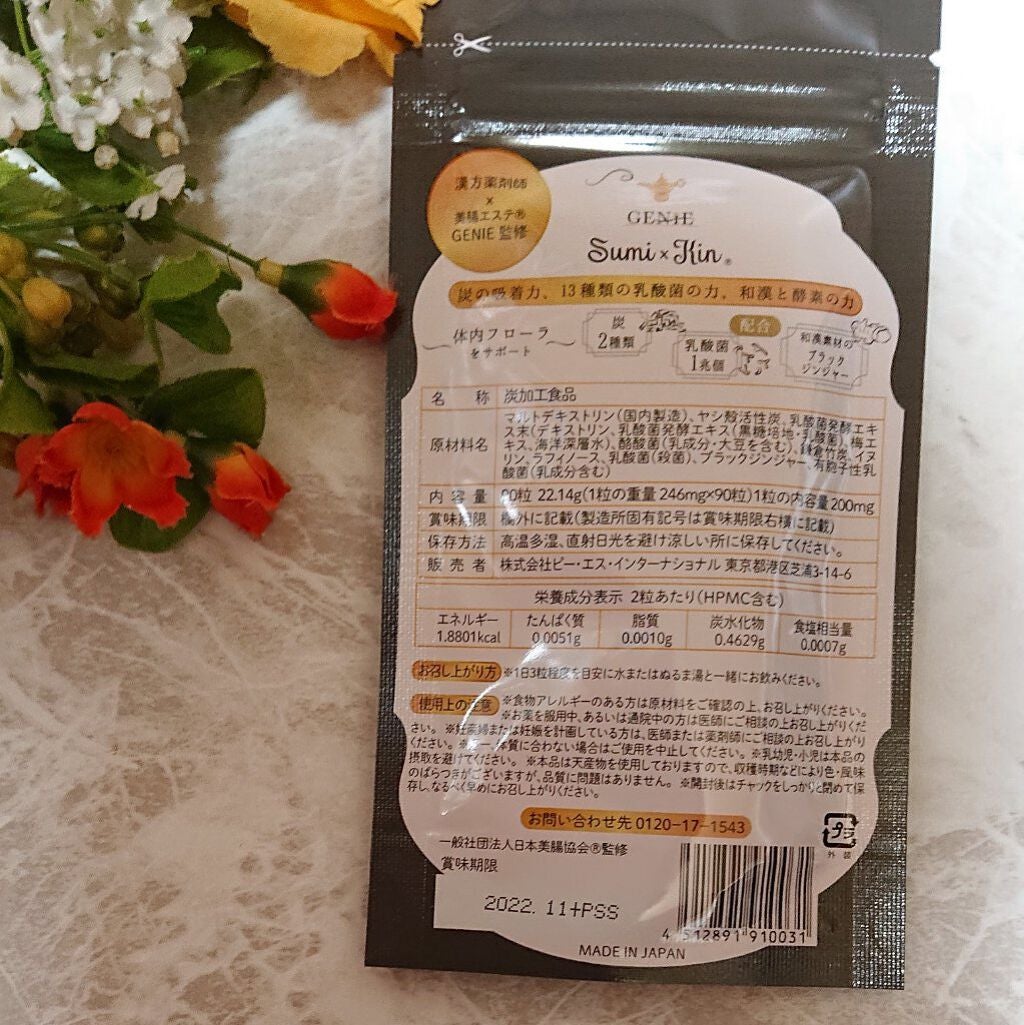 ir_uuy on LIPS 「株式会社ピー・エス・インターナショナル様よりSumi×Kinお..」(3枚目)