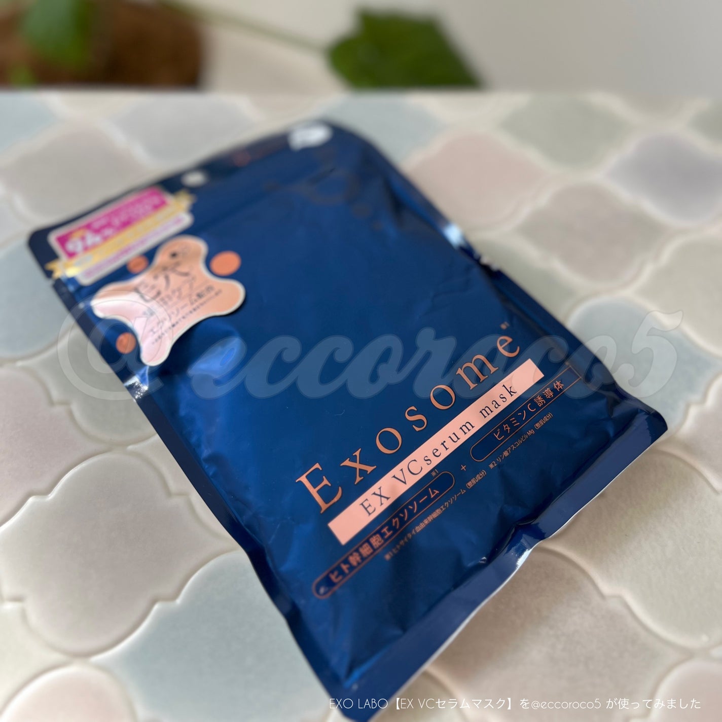 EX VCセラムマスク/EXO LABO/シートマスク・パックを使ったクチコミ(6枚目)