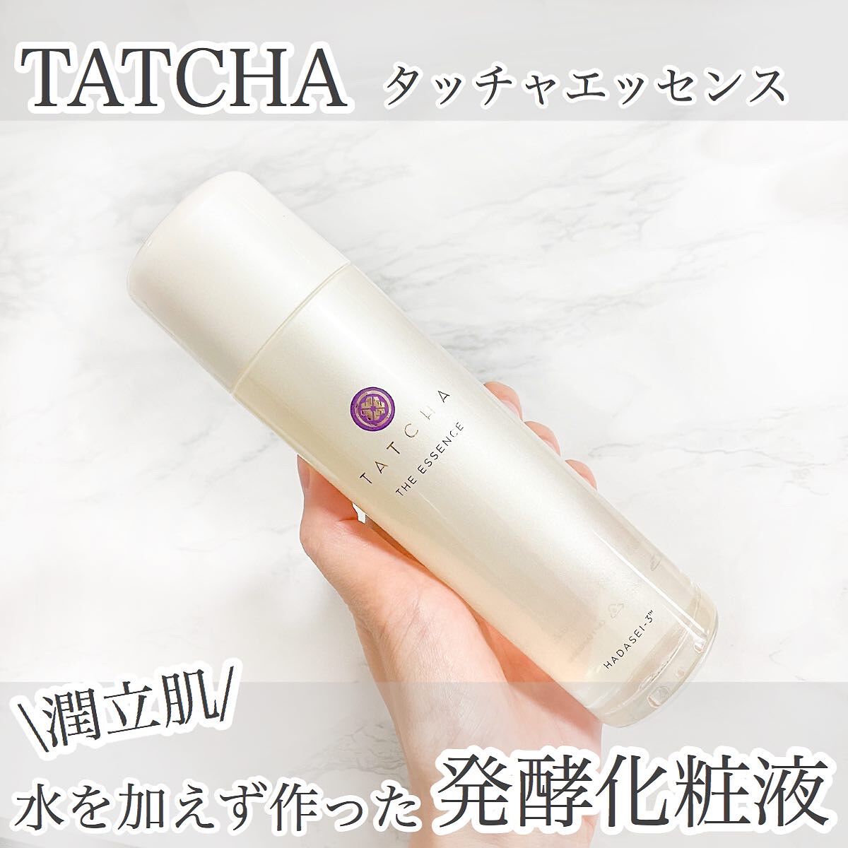 エッセンス/タッチャ/化粧水を使ったクチコミ(1枚目)