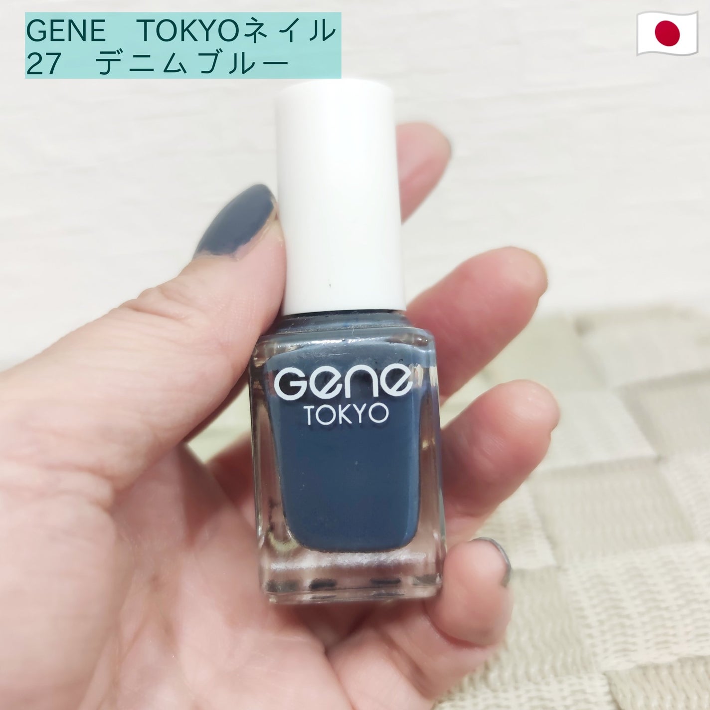 gene TOKYO ネイル/DAISO/マニキュアを使ったクチコミ(1枚目)