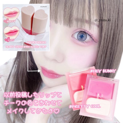 ティンテッドミルククリームブラッシュ /HOLIKA HOLIKA/ジェル・クリームチークを使ったクチコミ(5枚目)