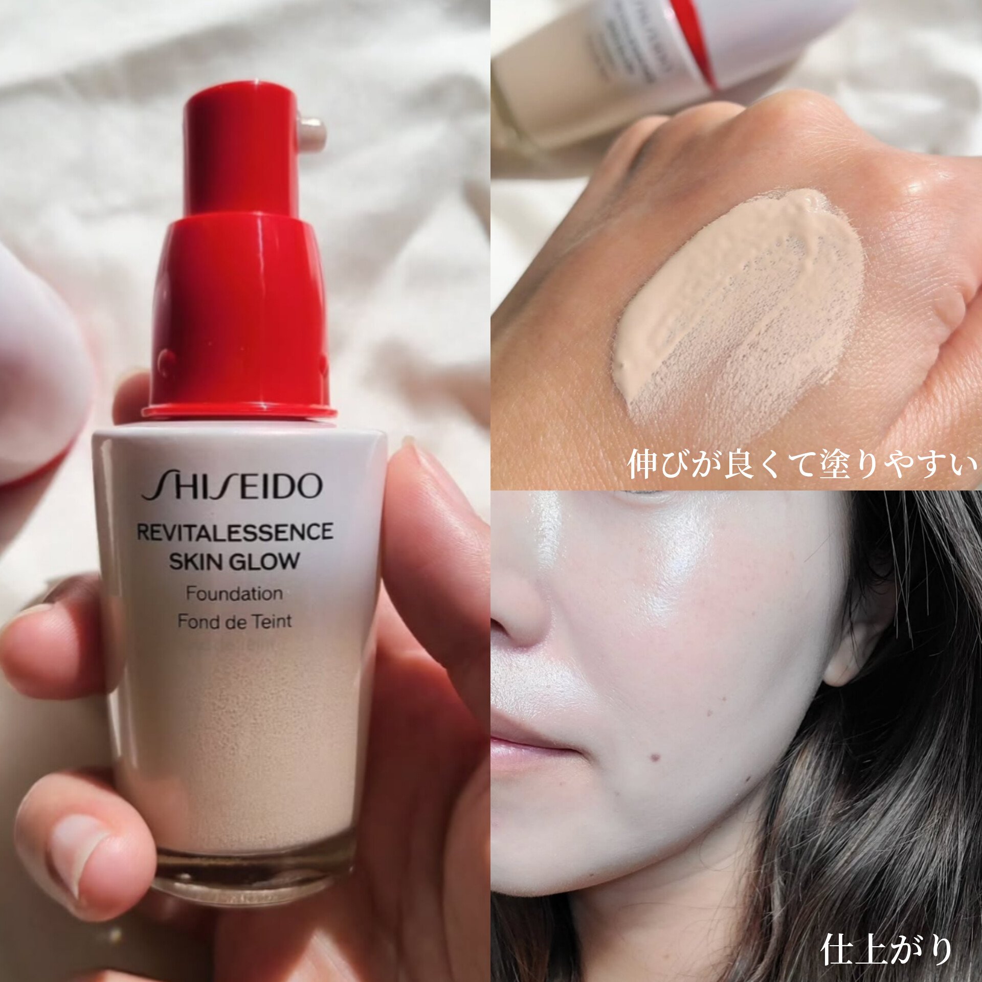 エッセンス スキングロウ ファンデーション/SHISEIDO/リキッドファンデーションを使ったクチコミ（3枚目）