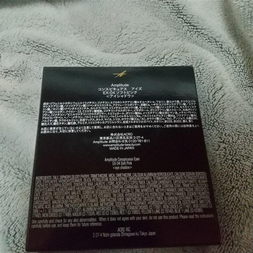 コンスピキュアス アイズ EX-04 ソフトピンク/Amplitude/アイシャドウパレットを使ったクチコミ（2枚目）