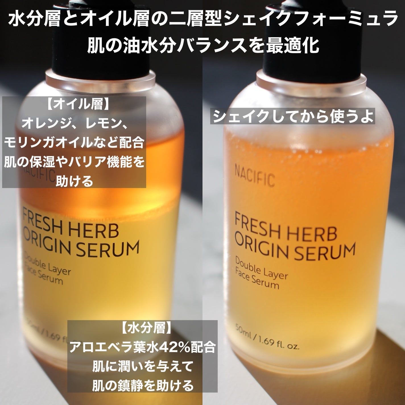 フレッシュハーブ オリジンセラム/ナチュラルパシフィック/美容液を使ったクチコミ(4枚目)