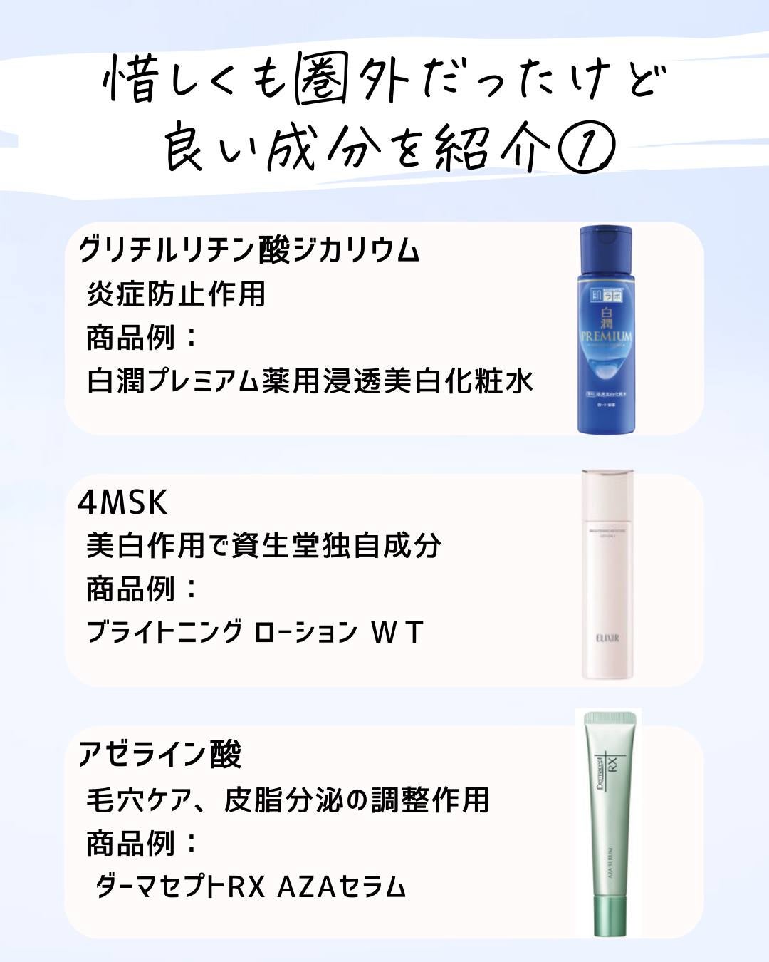 とまと村長@化粧品研究者 on LIPS 「フォロワーさんが選んだ推し成分のランキングを発表!1位:セラミ..」(8枚目)