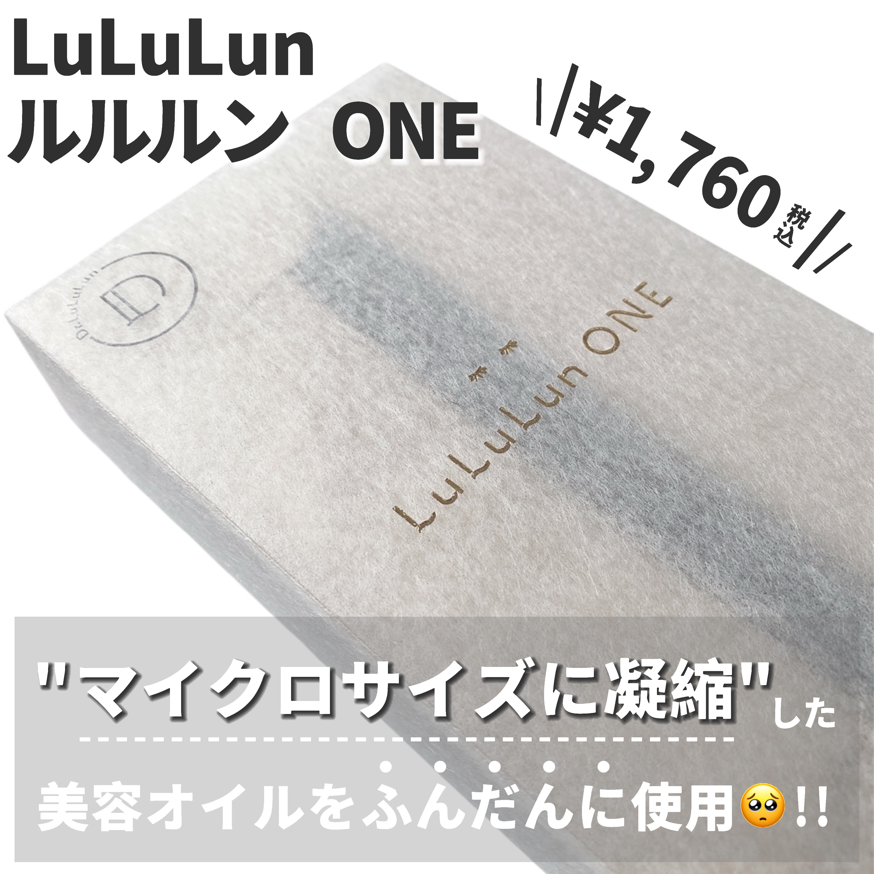 ルルルン ONE/ルルルン/シートマスク・パックを使ったクチコミ（2枚目）