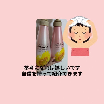 オイルインシャンプー/オイルインコンディショナー (グロス&リペア)/ディアボーテ/市販シャンプーを使ったクチコミ(9枚目)