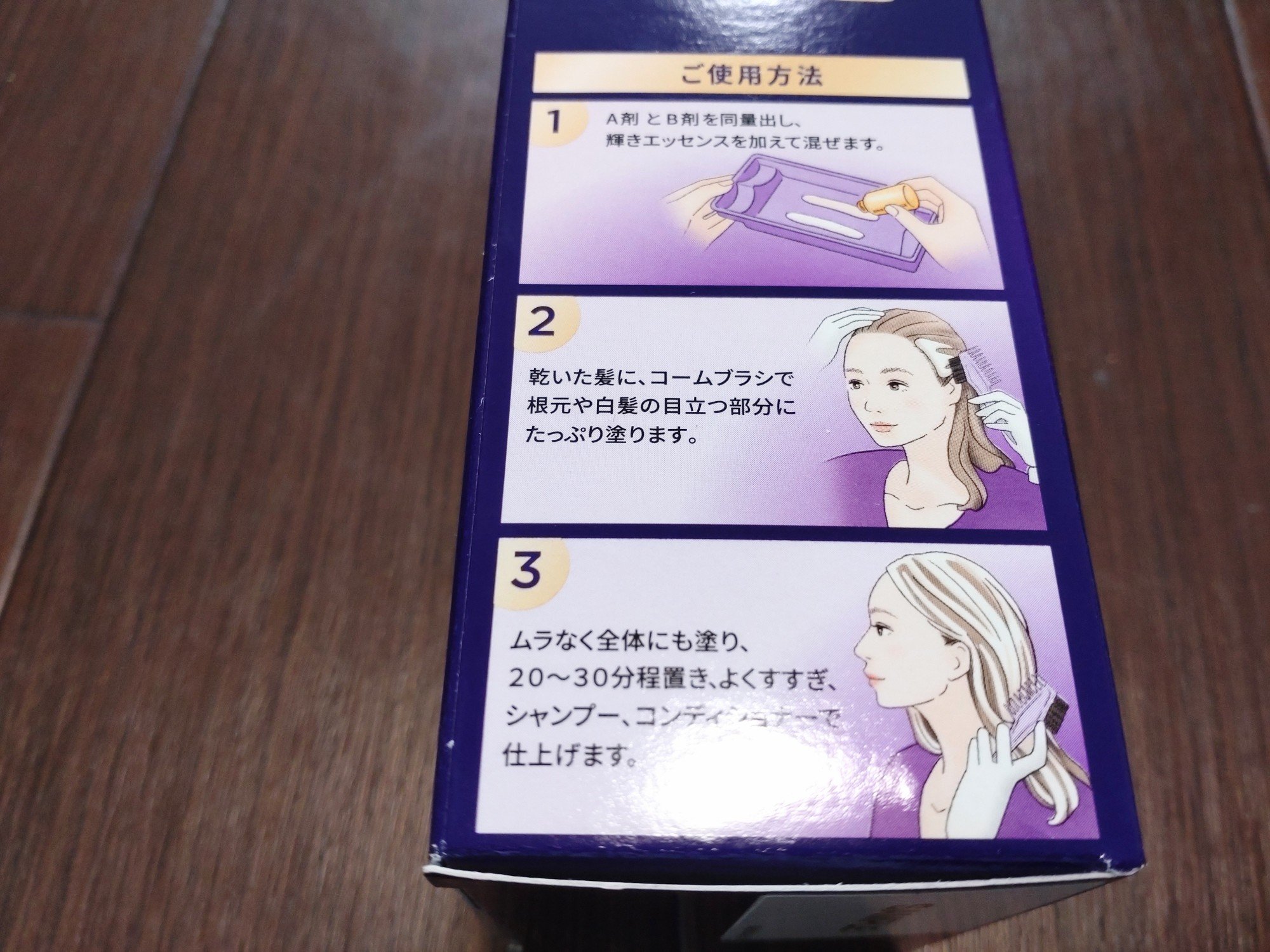 ウエラトーン ツープラスワン クリームタイプ 8GM/ウエラ/ヘアカラーを使ったクチコミ（2枚目）