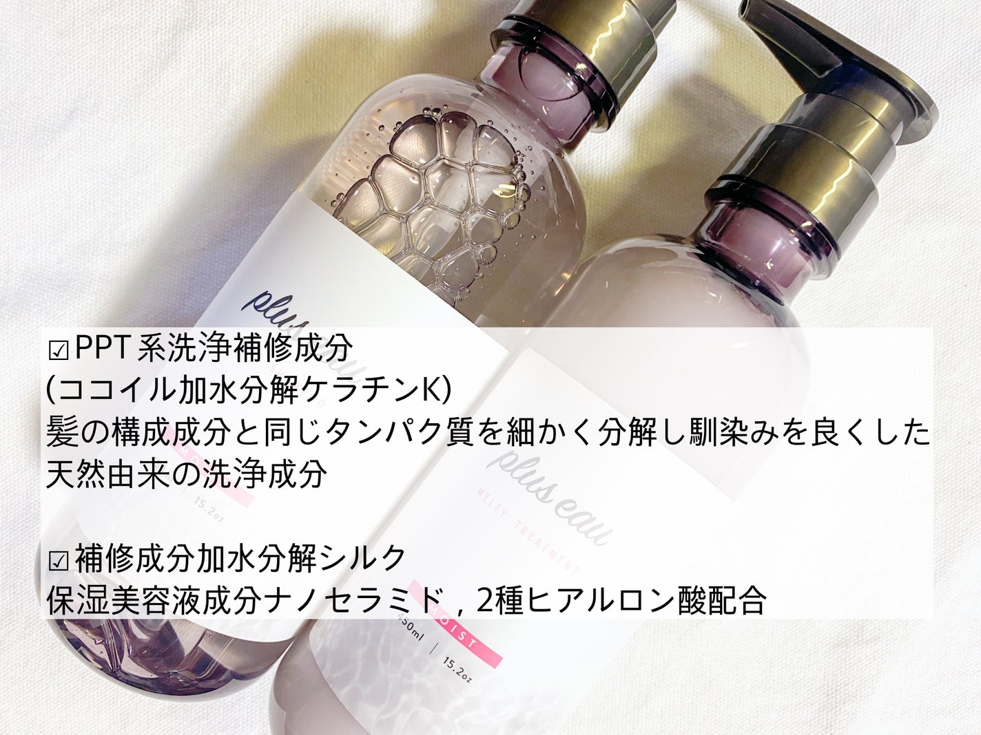 プリュスオー メルティシャンプー/メルティトリートメント/plus eau/市販シャンプーを使ったクチコミ(2枚目)
