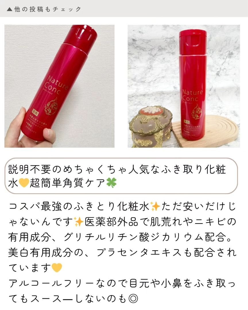 ãã€ãã£ãŒã³ã³ã¯ è¬çšã¯ãªã¢ããŒã·ã§ã³/ãã€ãã£ãŒã³ã³ã¯/æãåãåç²§æ°Žã䜿ã£ãã¯ãã³ãïŒ4æç®ïŒ