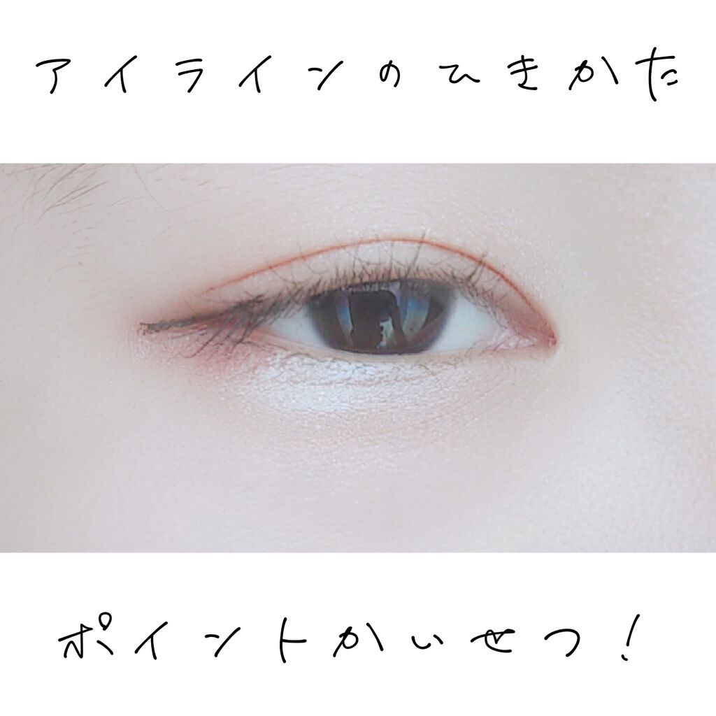 UR GLAM　LIQUID EYELINER/U R GLAM/リキッドアイライナーを使ったクチコミ（1枚目）