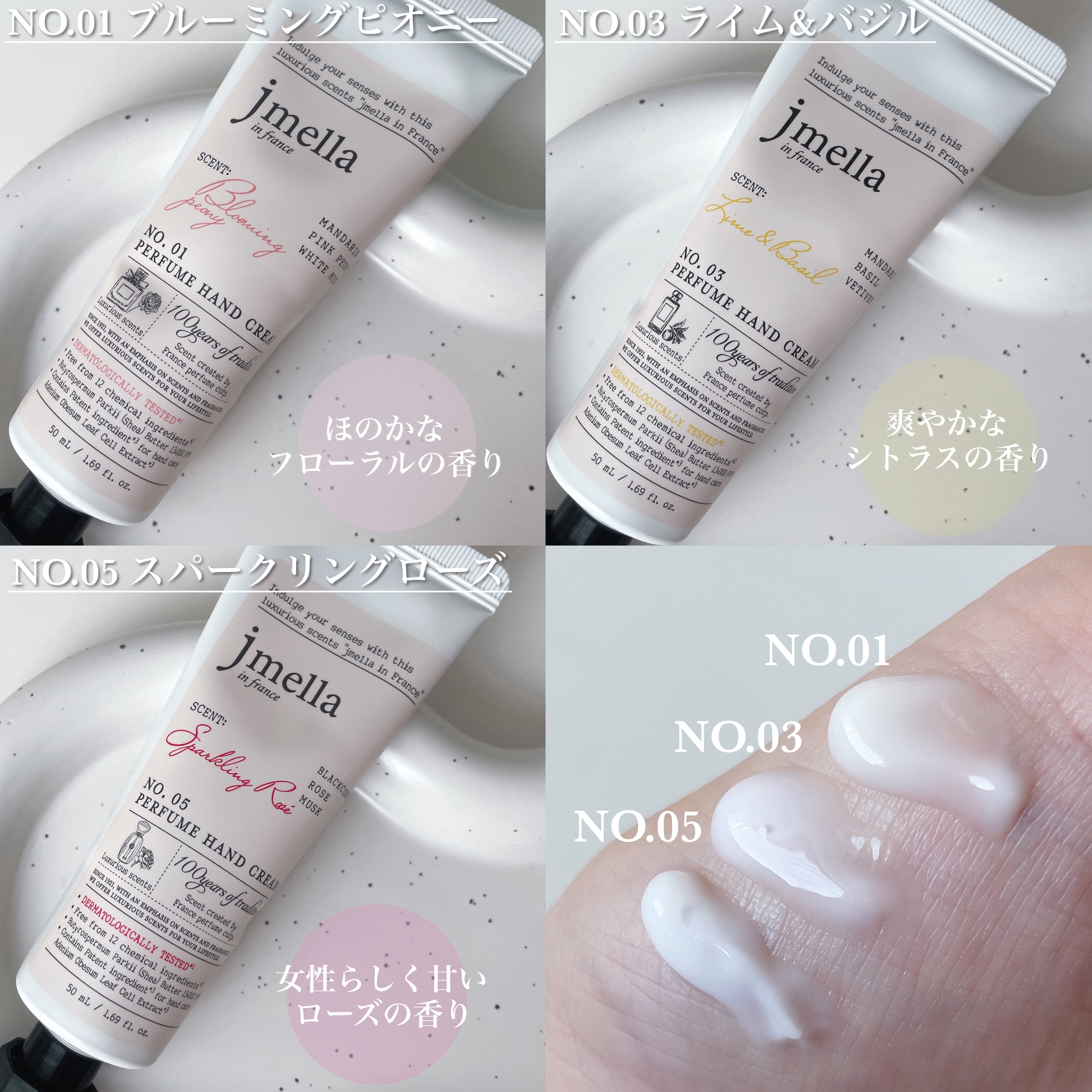 フェイバリットパフュームハンドクリーム/jmella/ハンドクリームを使ったクチコミ（2枚目）