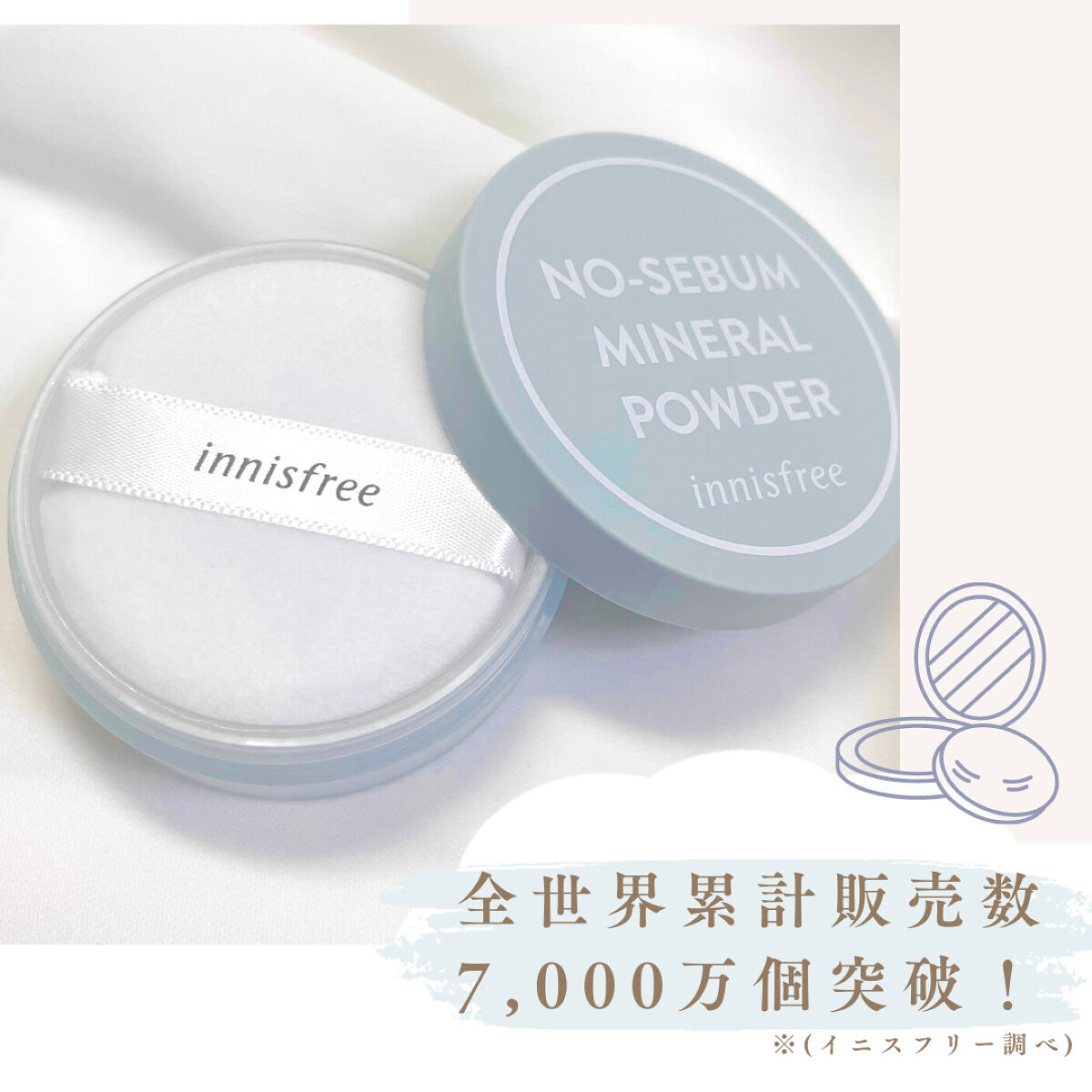 ノーセバム　ミネラルパウダー　N/innisfree/ルースパウダーを使ったクチコミ（3枚目）