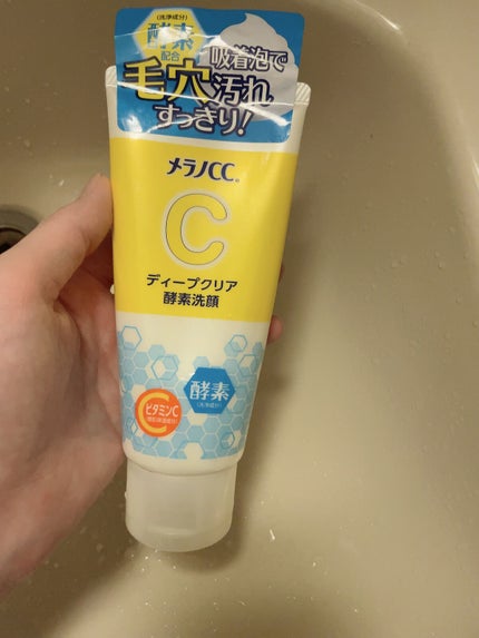 ディープクリア酵素洗顔 /メラノCC/洗顔フォームを使ったクチコミ(1枚目)