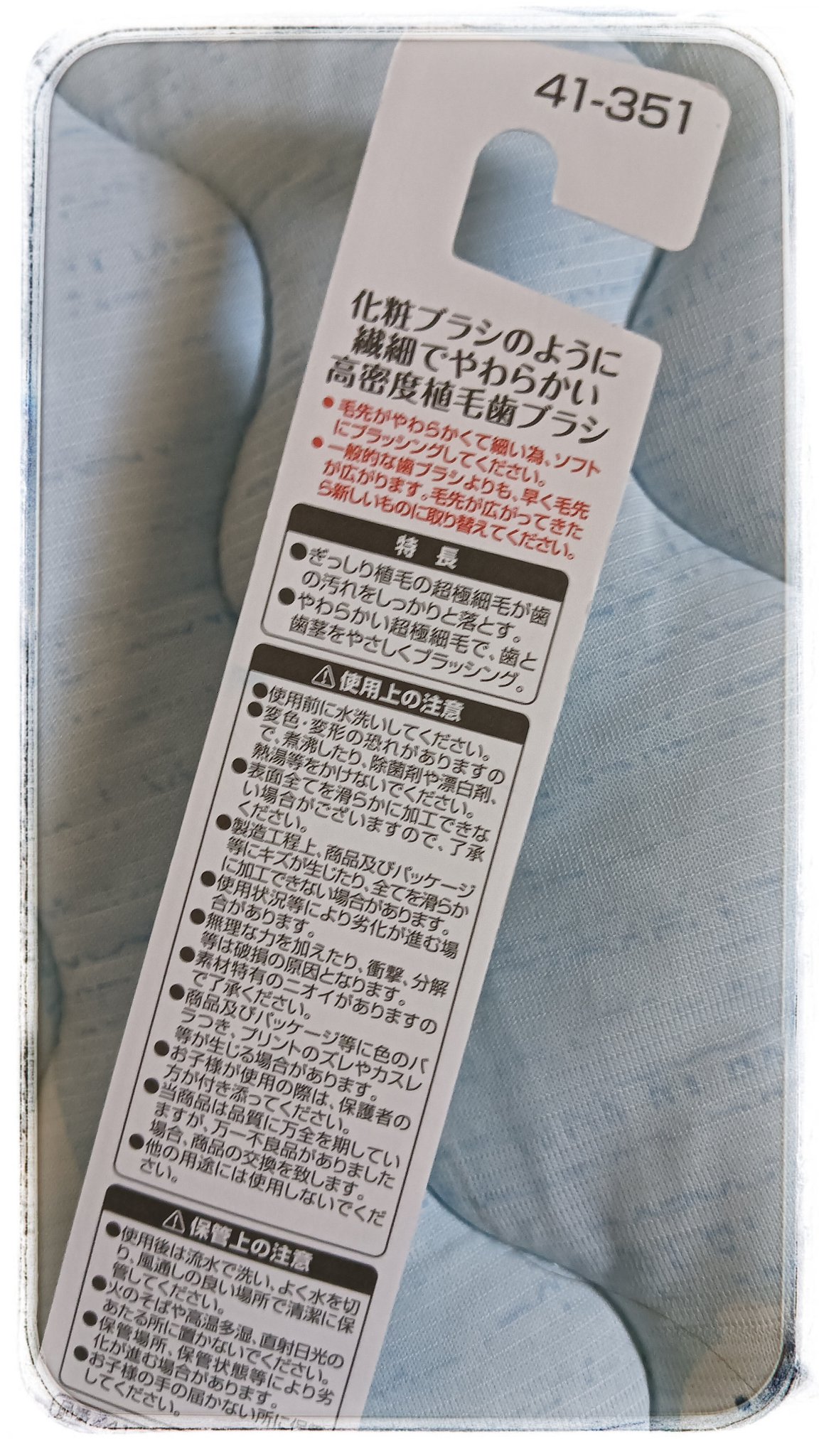 つるつるキュッ！マイクロ極細歯ブラシやわらかストレート/セリア/歯ブラシを使ったクチコミ（2枚目）