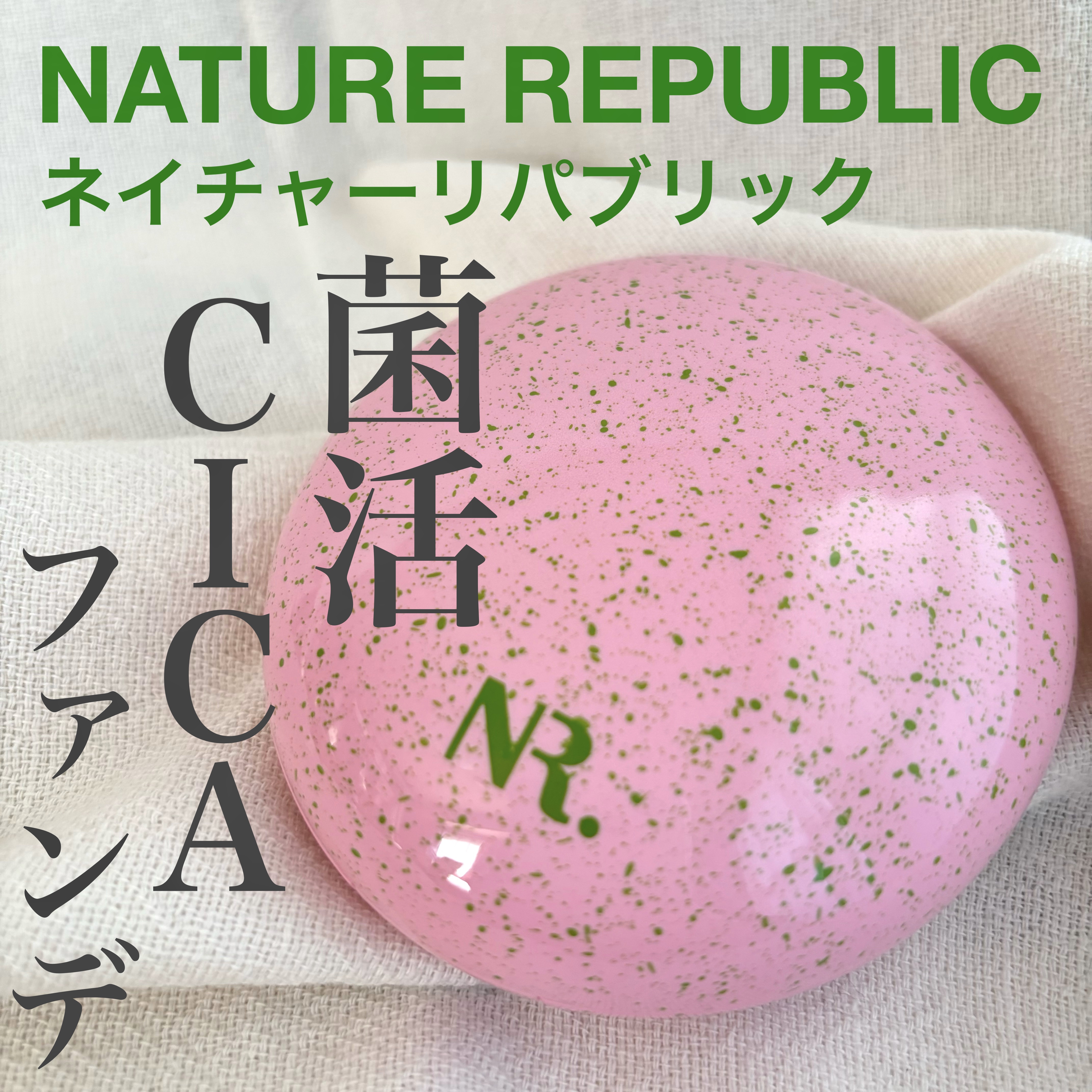 PROBIOエッセンスクッション 23 ナチュラルベージュ/ネイチャーリパブリック/クッションファンデーションを使ったクチコミ（1枚目）