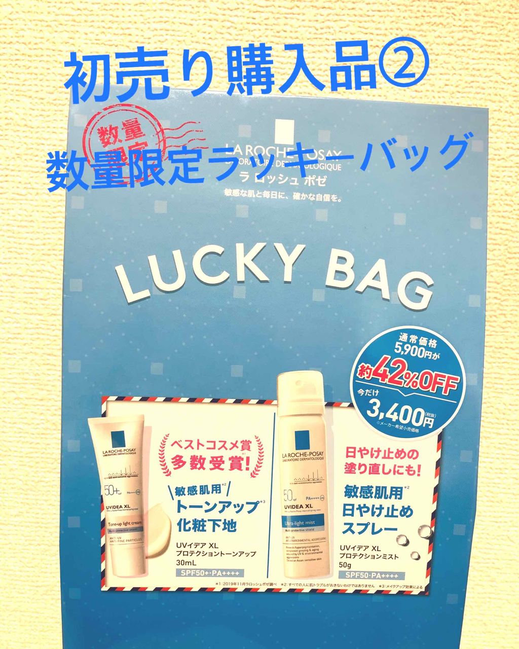 UVイデア XL プロテクショントーンアップ/ラ ロッシュ ポゼ/日焼け止めクリームを使ったクチコミ（1枚目）