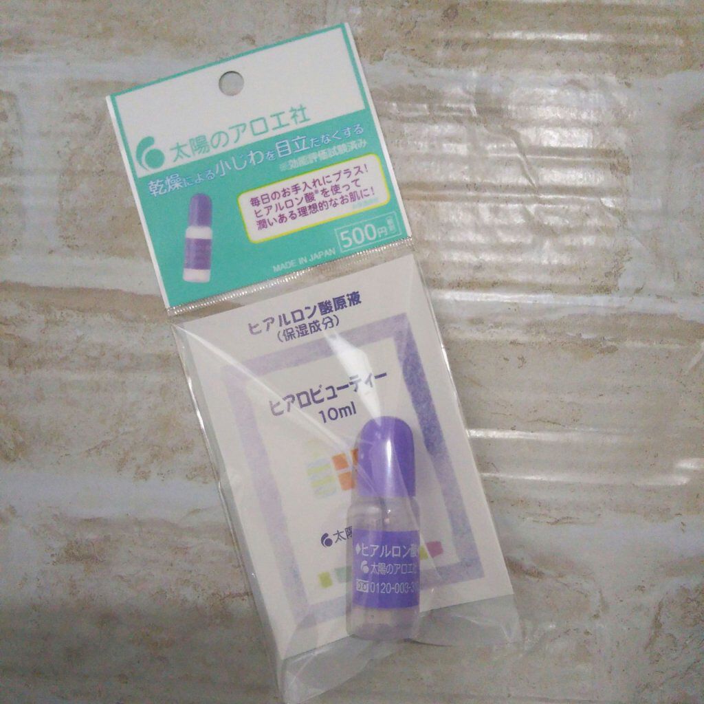 ヒアルロン酸原液/太陽のアロエ社/美容液を使ったクチコミ(1枚目)