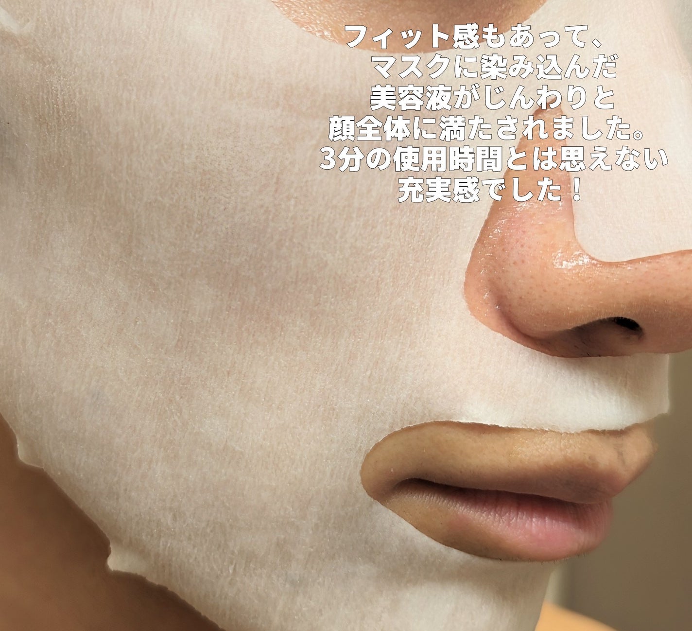 ダーマレーザースペクター VCMAX マスク/クオリティファースト/シートマスク・パックを使ったクチコミ(2枚目)