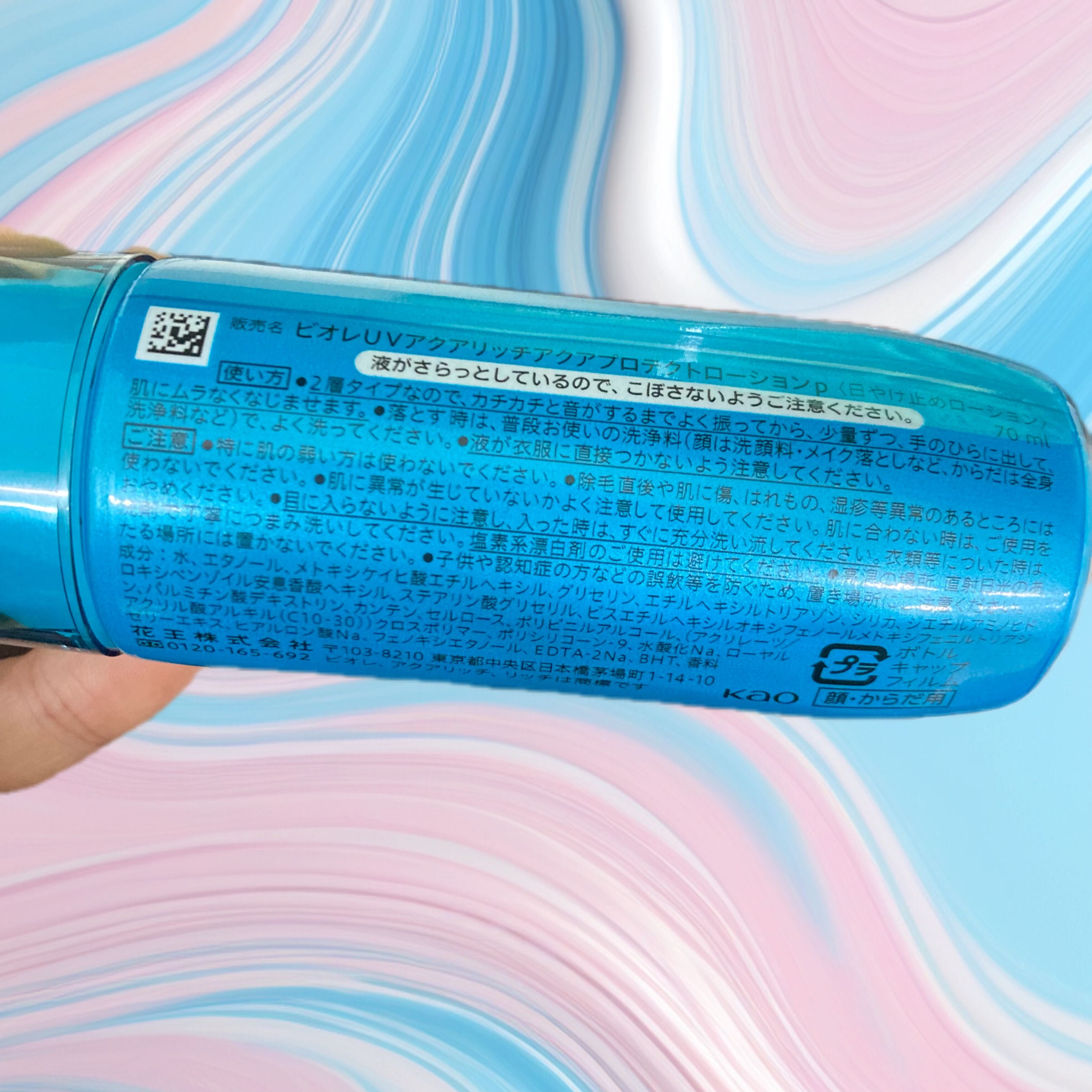 ビオレUV アクアリッチ アクアプロテクトローション(水層パック)/ビオレ/日焼け止めローションを使ったクチコミ（2枚目）