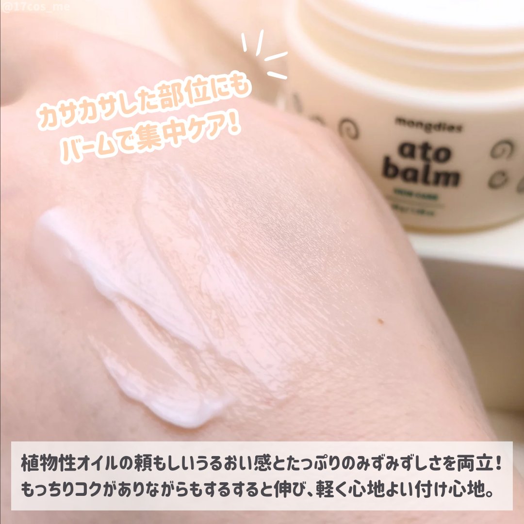 ベビー・高保湿バーム/モンディエス/フェイスバームを使ったクチコミ（3枚目）