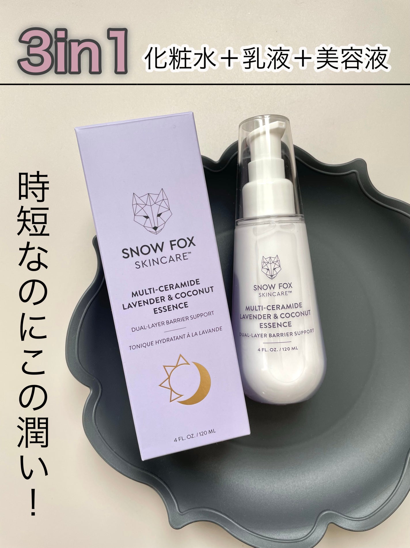 フレンチ ガーデン ミルキー エッセンス/SNOW FOX SKINCARE/美容液を使ったクチコミ(1枚目)