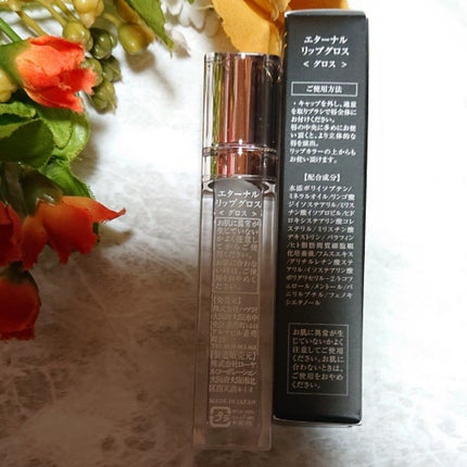 エターナルリップグロス/リュバンブラン/リップグロスを使ったクチコミ(2枚目)