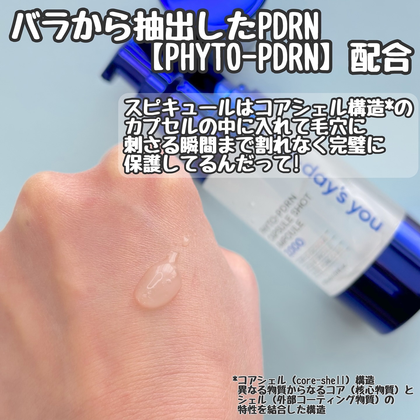 ピトピディーアールエヌ カプセルショット アンプル/One-day's you/美容液を使ったクチコミ（2枚目）