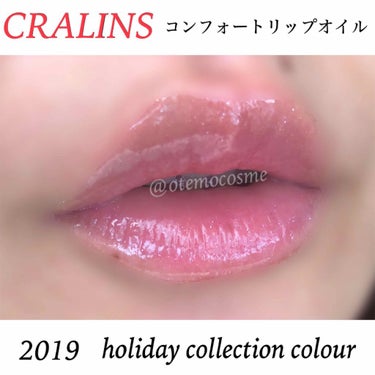 コンフォート リップオイル /CLARINS/リップグロスを使ったクチコミ（3枚目）