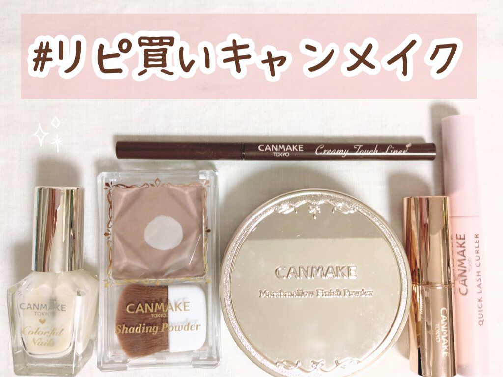クイックラッシュカーラー/キャンメイク/マスカラ下地を使ったクチコミ（1枚目）
