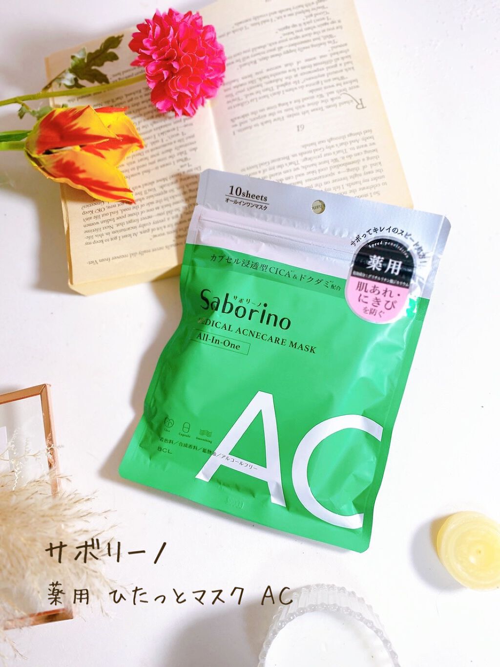 薬用 ひたっとマスク/サボリーノ/シートマスク・パックを使ったクチコミ(1枚目)