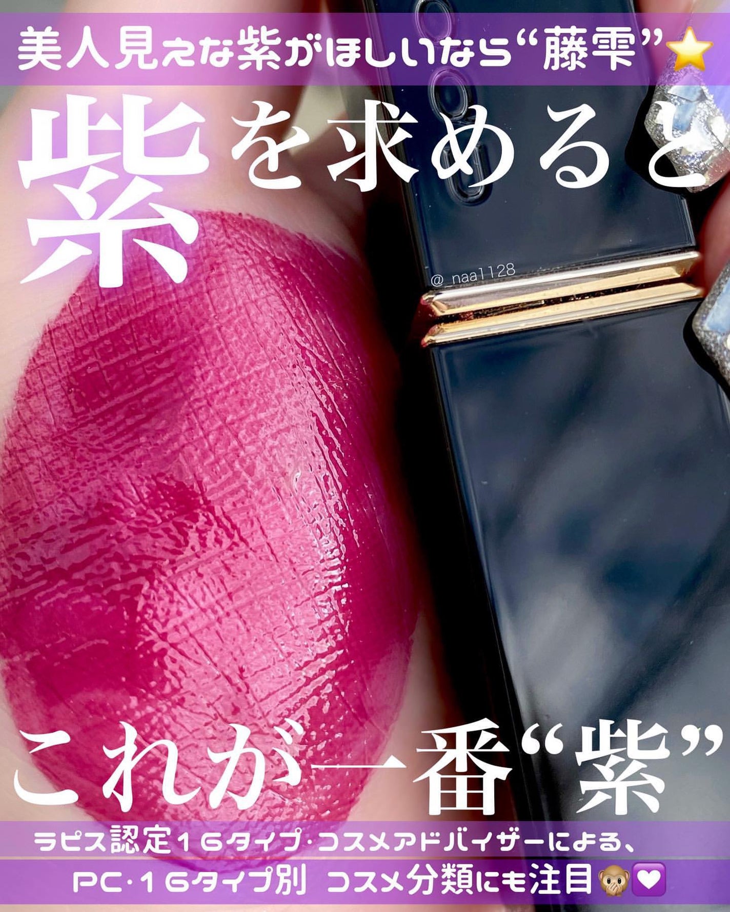 コンフォート リップ フルイド グロウ/SUQQU/口紅を使ったクチコミ(1枚目)