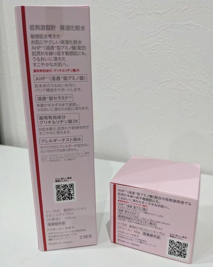 薬用アクアコラーゲンゲル スーパーセンシティブEX/ドクターシーラボⓇ/オールインワン化粧品を使ったクチコミ(2枚目)