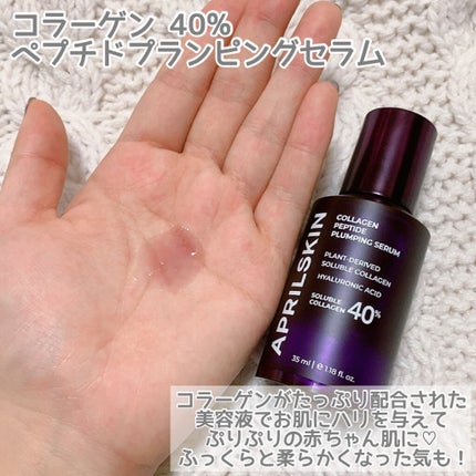 リアルカロテンブレミッシュクリアセラム/APRILSKIN/美容液を使ったクチコミ(7枚目)