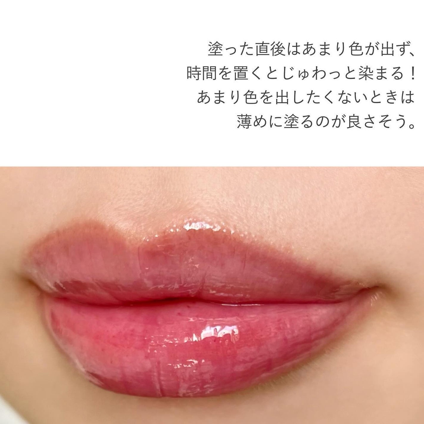 キスキス ビー グロウ オイル/GUERLAIN/リップグロスを使ったクチコミ(4枚目)