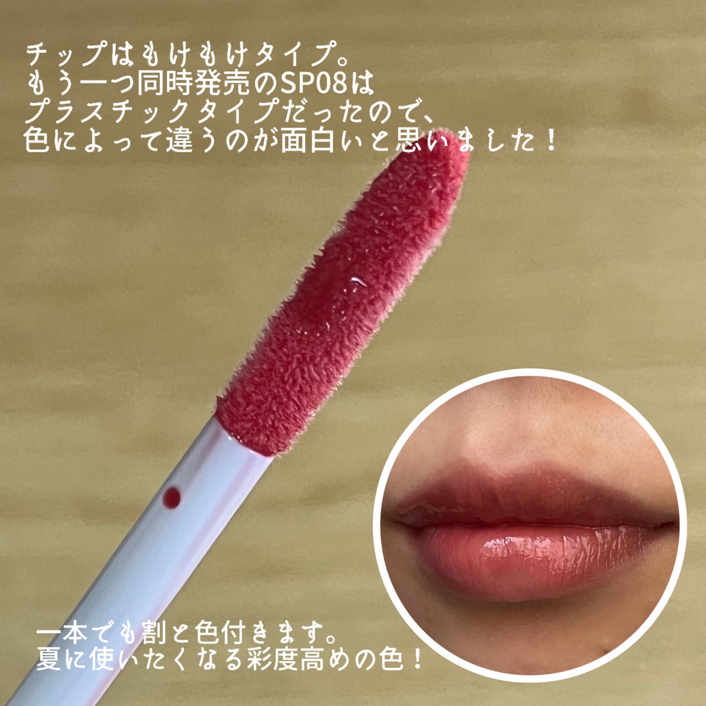 ちゅるリップランパー/muice/リッププランパーを使ったクチコミ(4枚目)