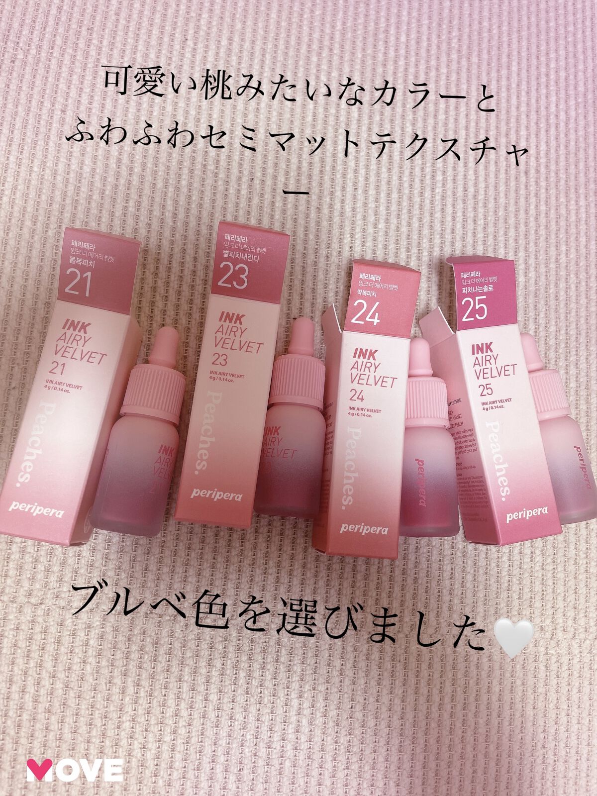 インク エアリー ベルベット 23 IN THE PEACHLIGHT/PERIPERA/口紅を使ったクチコミ（1枚目）