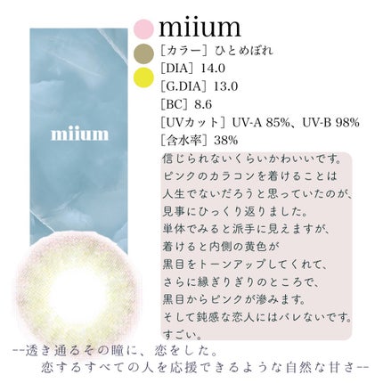 ReVIA 1day/ReVIA/ワンデー(1DAY)カラコンを使ったクチコミ(7枚目)