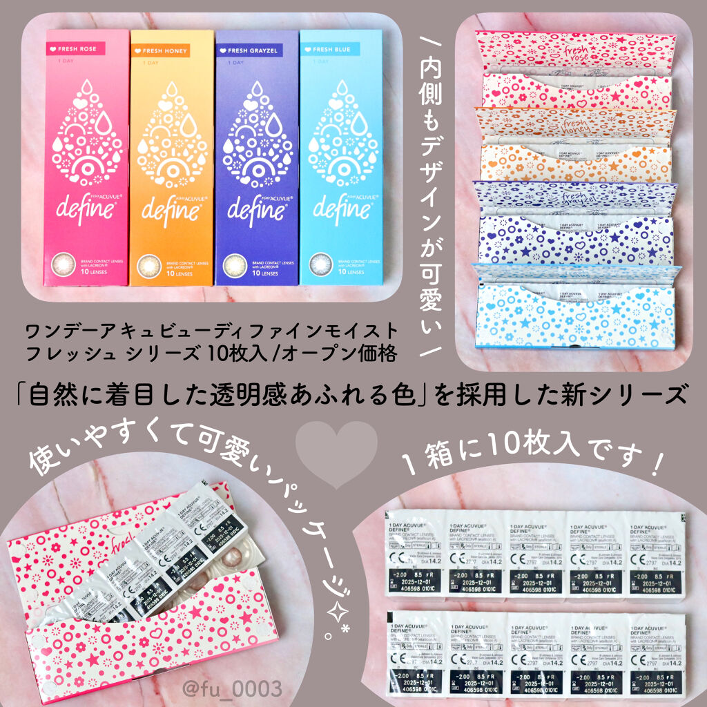 ワンデーアキュビュー®ディファイン®モイスト®/アキュビュー® ディファイン®/ワンデー（１DAY）カラコンを使ったクチコミ（2枚目）