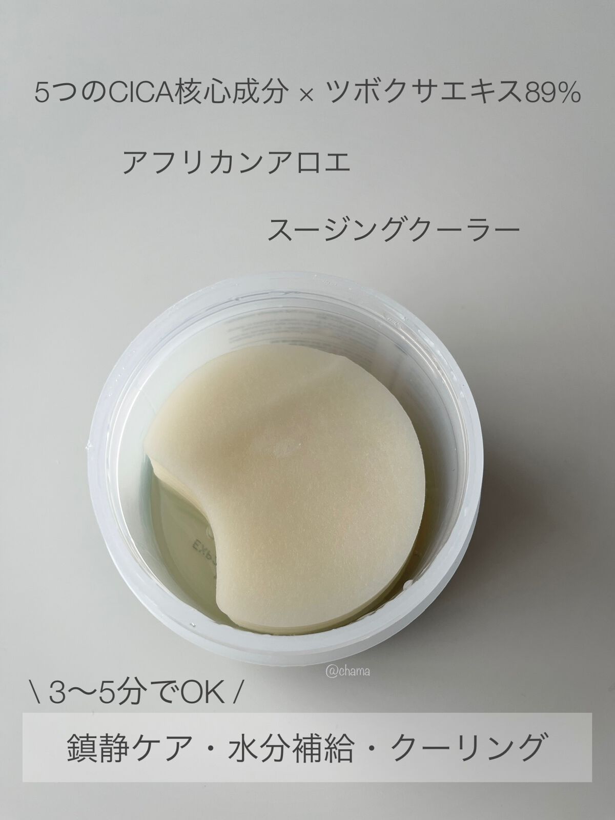 レッドブレミッシュクリアクイックスージングパック/Dr.G/拭き取り化粧水を使ったクチコミ（2枚目）