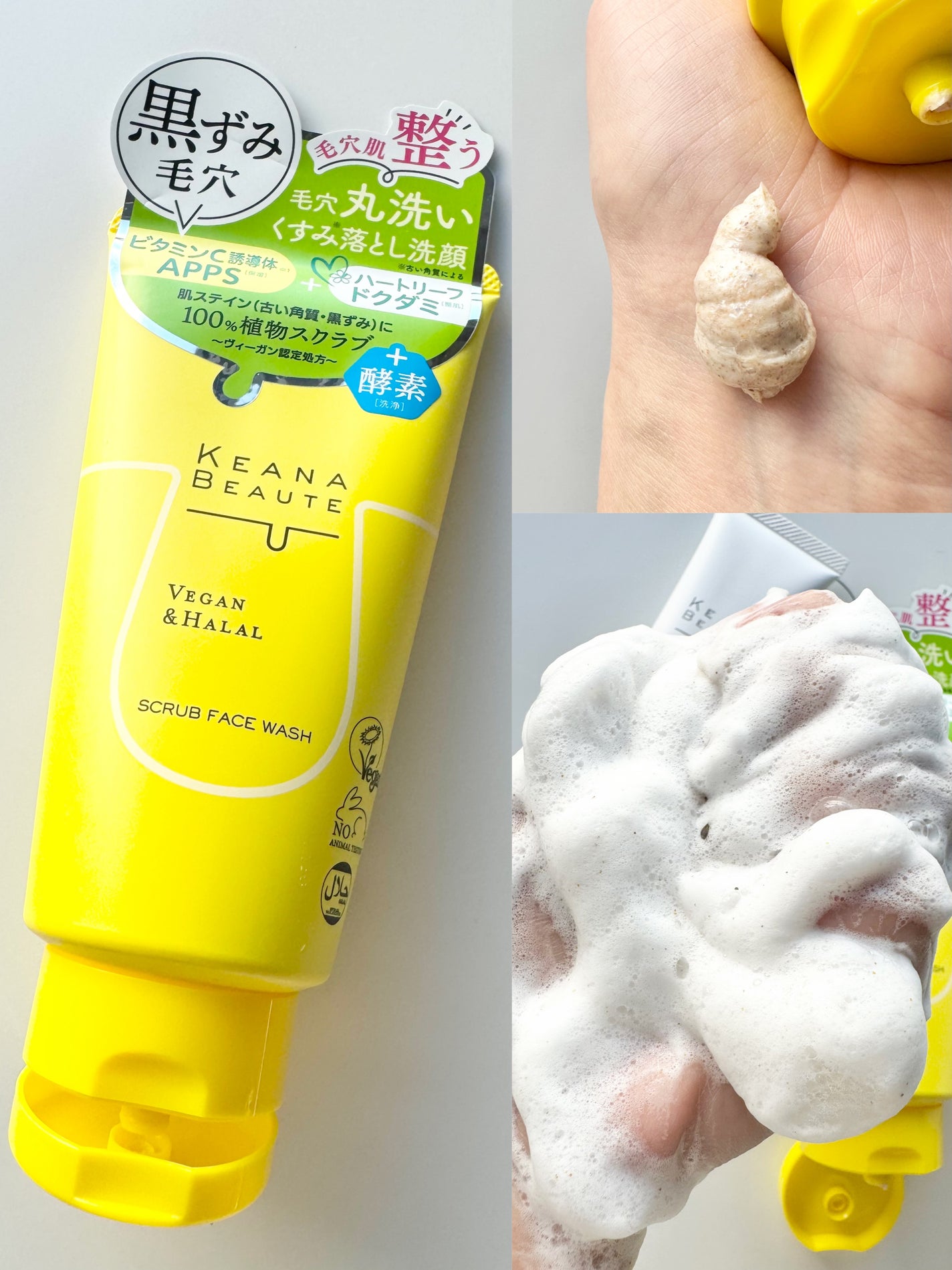 洗顔前の毛穴づまり落とし/ケアナボーテ/クレンジングジェルを使ったクチコミ(2枚目)