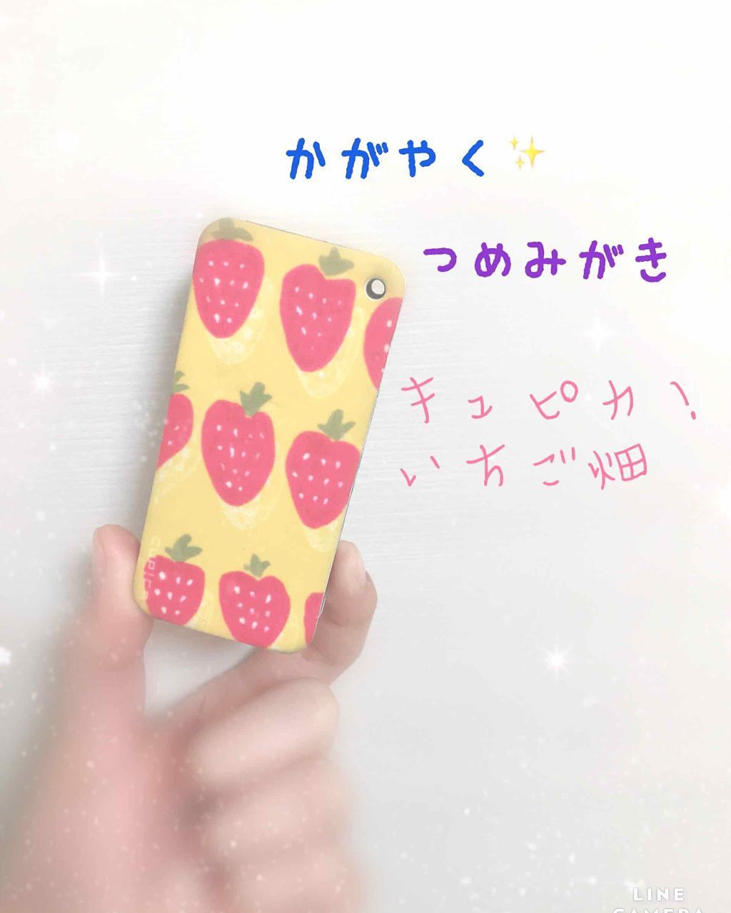 アリーナ 爪みがきキュピカ！