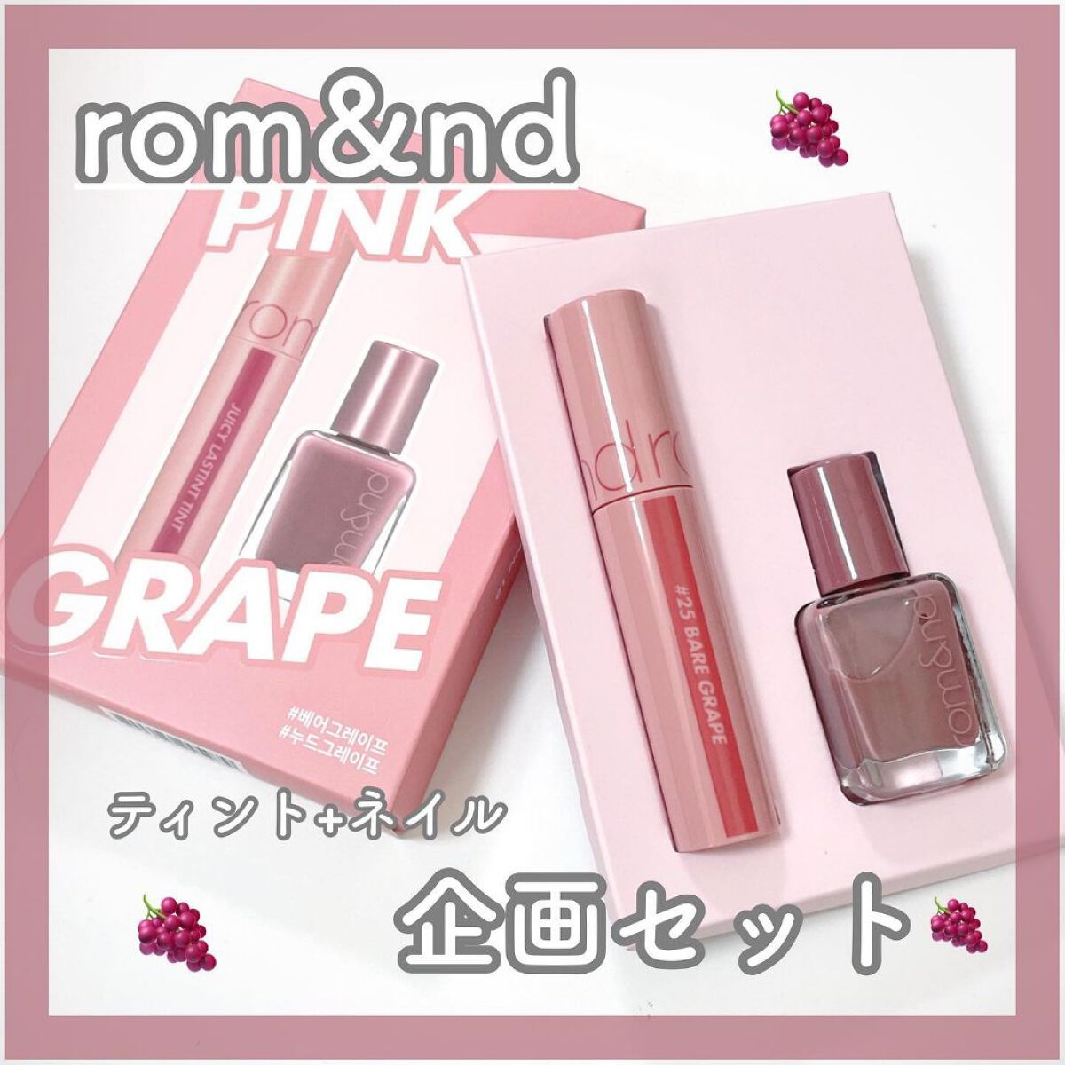 ジューシーラスティングティント/rom&nd/リップティントを使ったクチコミ(1枚目)